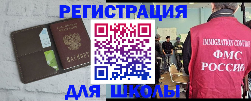 временная регистрация законно в Зеленогорске