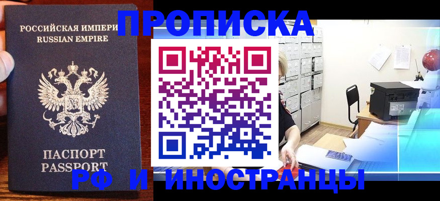 где прописаться в Зеленогорске