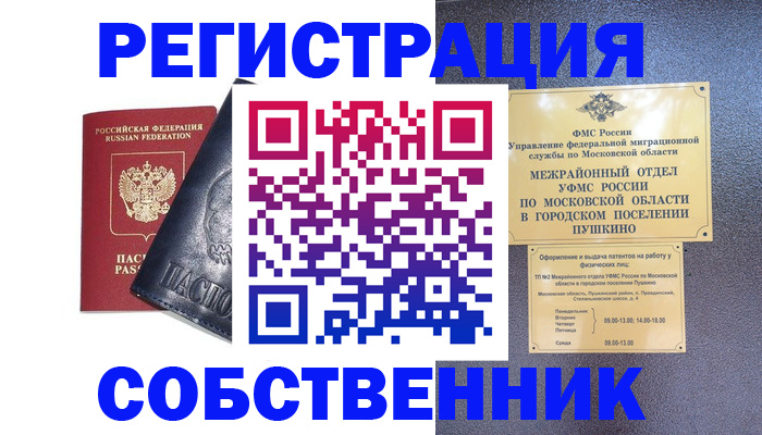 прописка ребенка в Зеленогорске