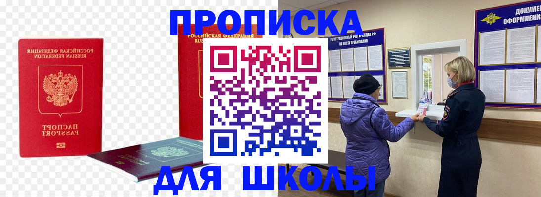 где прописаться в Зеленогорске